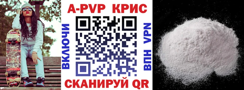 Alpha PVP Соль Гаврилов-Ям