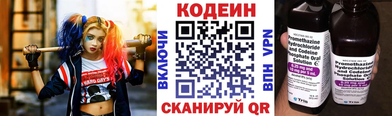 Кодеин Purple Drank Гаврилов-Ям