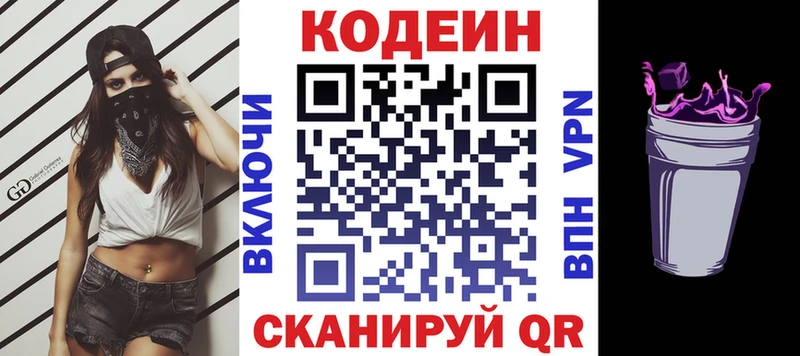 MEGA зеркало  наркошоп  Гаврилов-Ям  Кодеин Purple Drank 