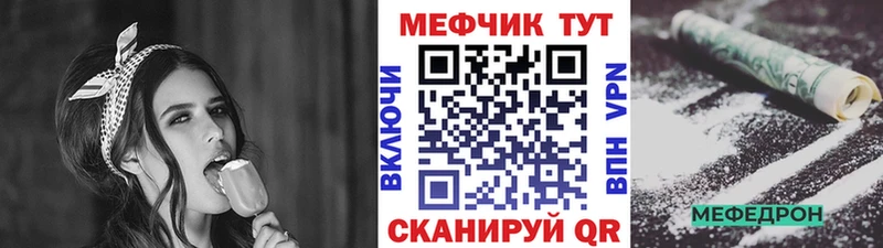 МЕФ кристаллы Гаврилов-Ям